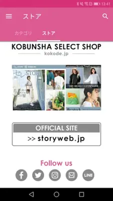 STORY – Digital Store App – android App screenshot 9