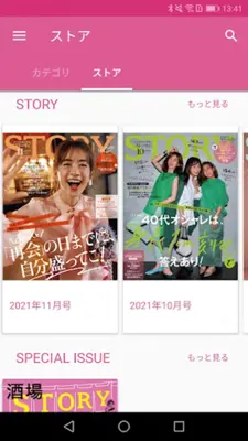 STORY – Digital Store App – android App screenshot 10